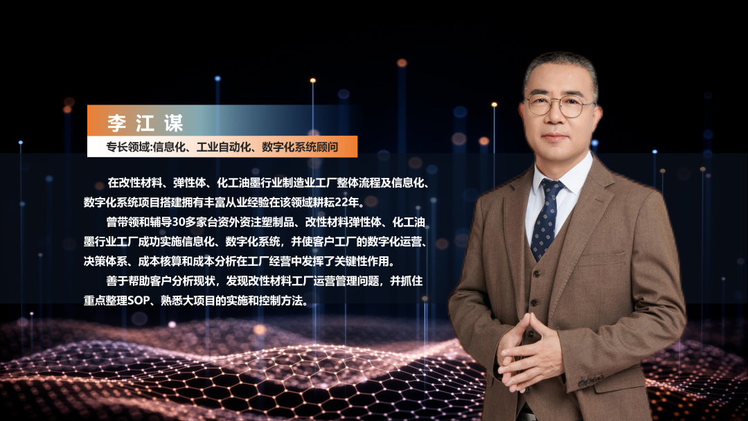 数字化工厂方案乐动·官方版网站登录入口-乐动(中国)
商顺景软件李江谋
